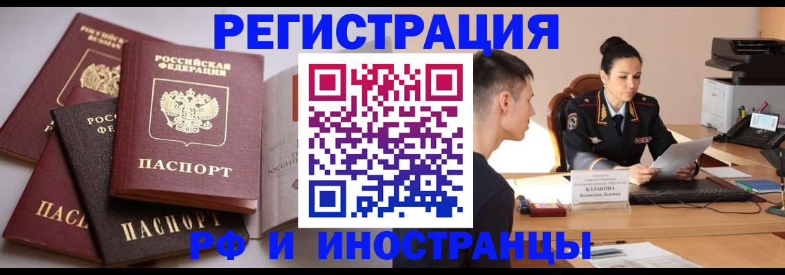 временная прописка в Верхней Пышме