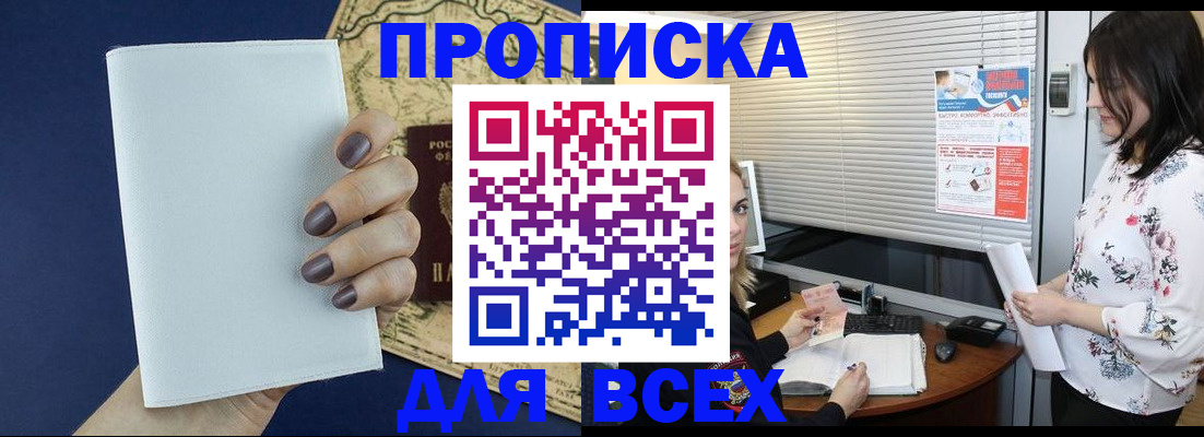 временная регистрация купить в Верхней Пышме